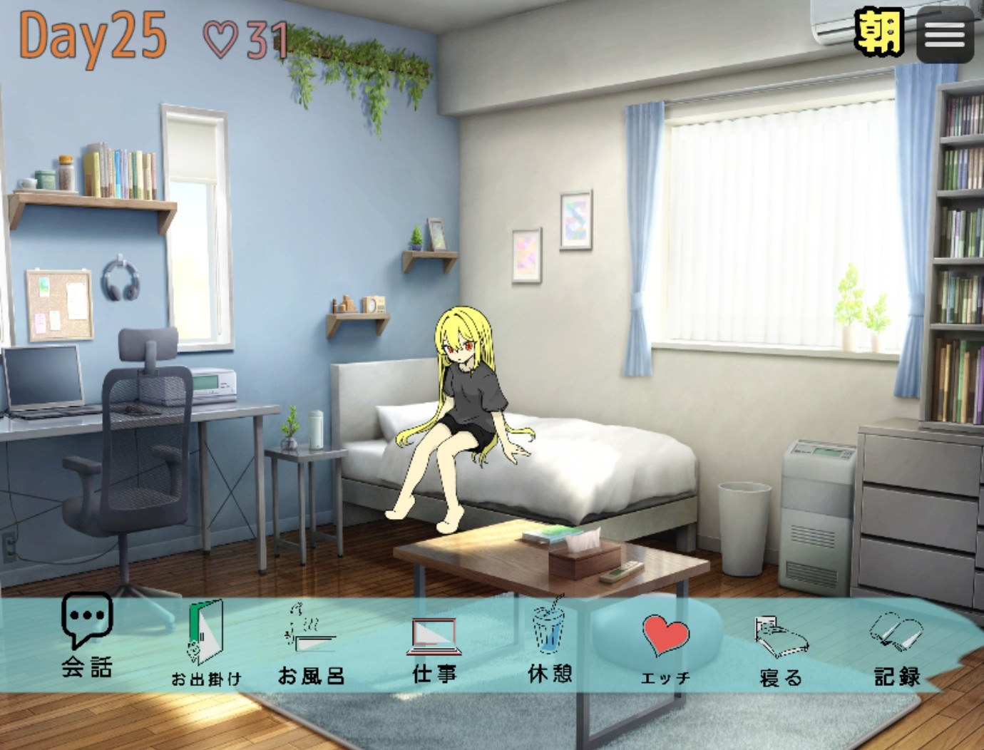 朝が来るまで。