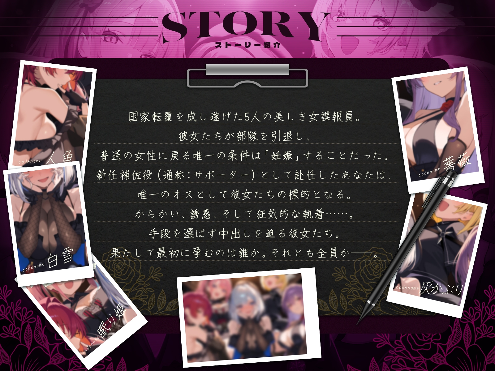 【早期特典】【初リリース記念x4時間半x5人ハーレム】種付任務遂行中♡～5人のアサシンが五感で誘惑24時間着床待ち～