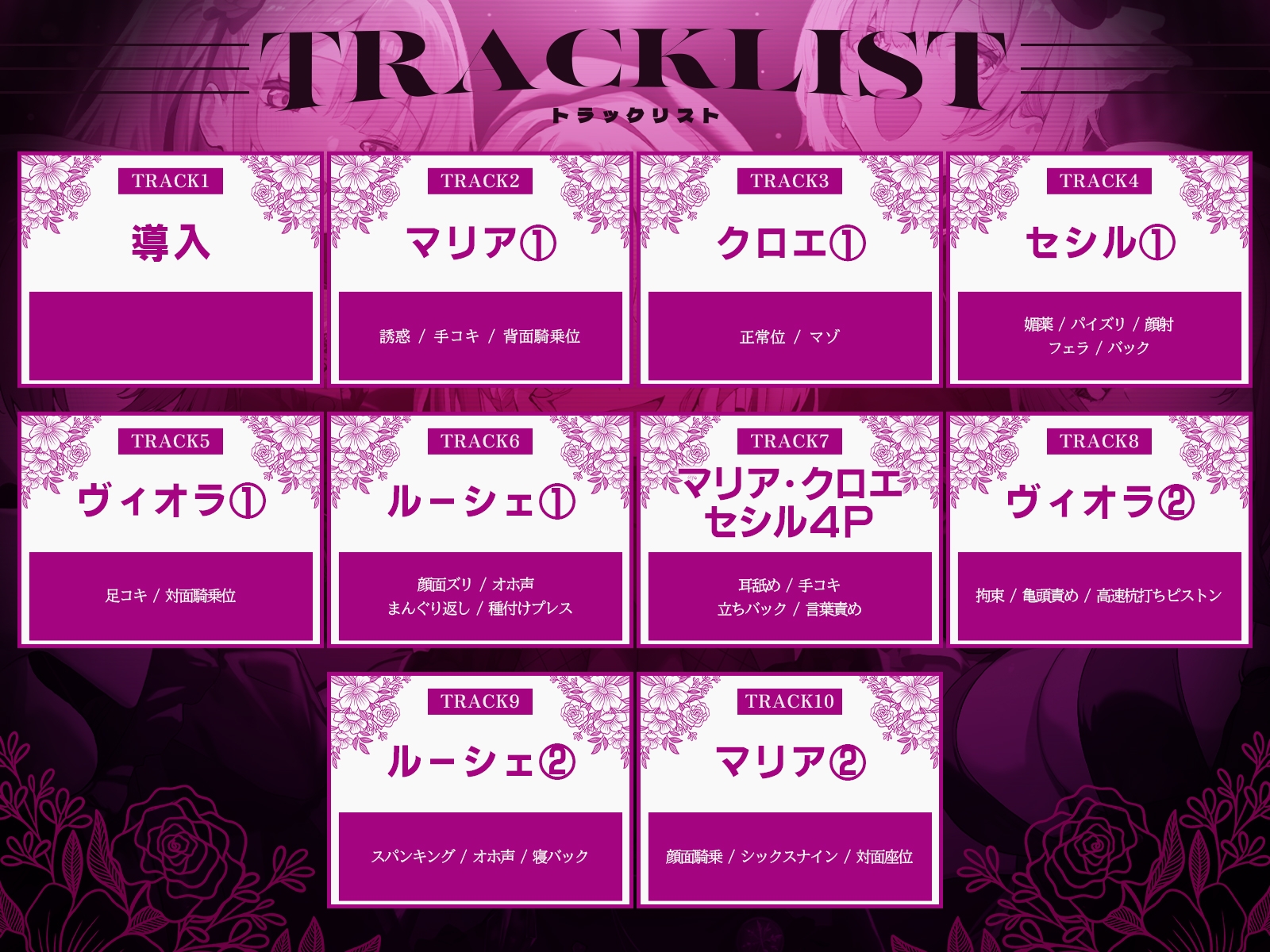 【早期特典】【初リリース記念x4時間半x5人ハーレム】種付任務遂行中♡～5人のアサシンが五感で誘惑24時間着床待ち～