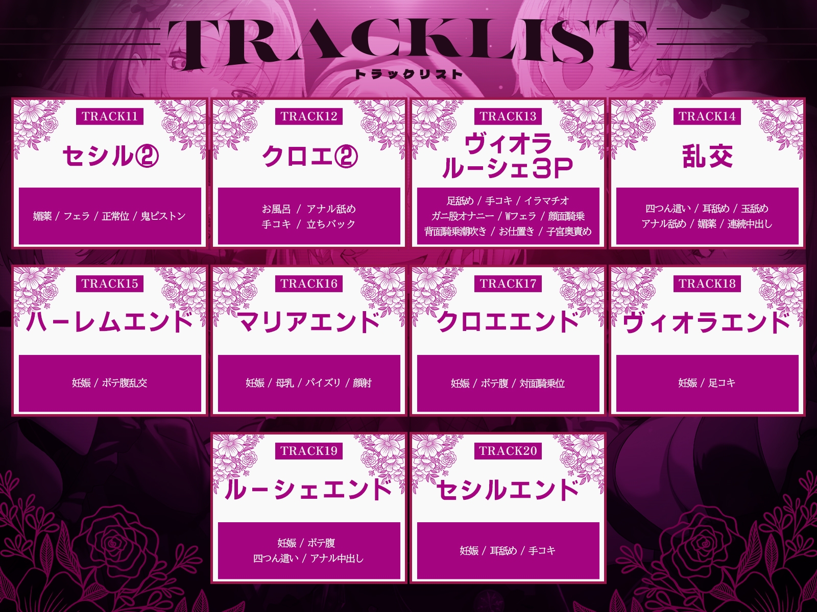 【早期特典】【初リリース記念x4時間半x5人ハーレム】種付任務遂行中♡～5人のアサシンが五感で誘惑24時間着床待ち～