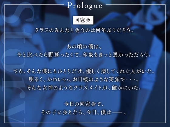 【人気1位記念作品】半年待ちの人気のソープ嬢(元同級生)を予約したのに、受付のお姉さん(元同級生)に顔を踏まれて無様に射精してしまった僕とかの話。【色仕掛け】