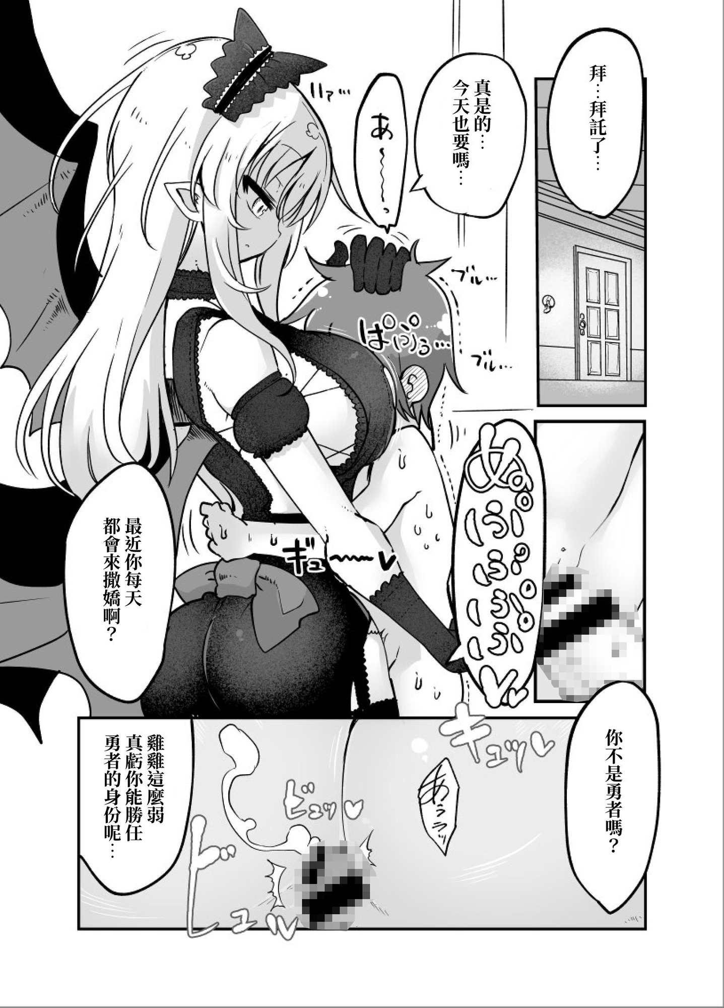 【繁体中文版】メイにおねだりし放題