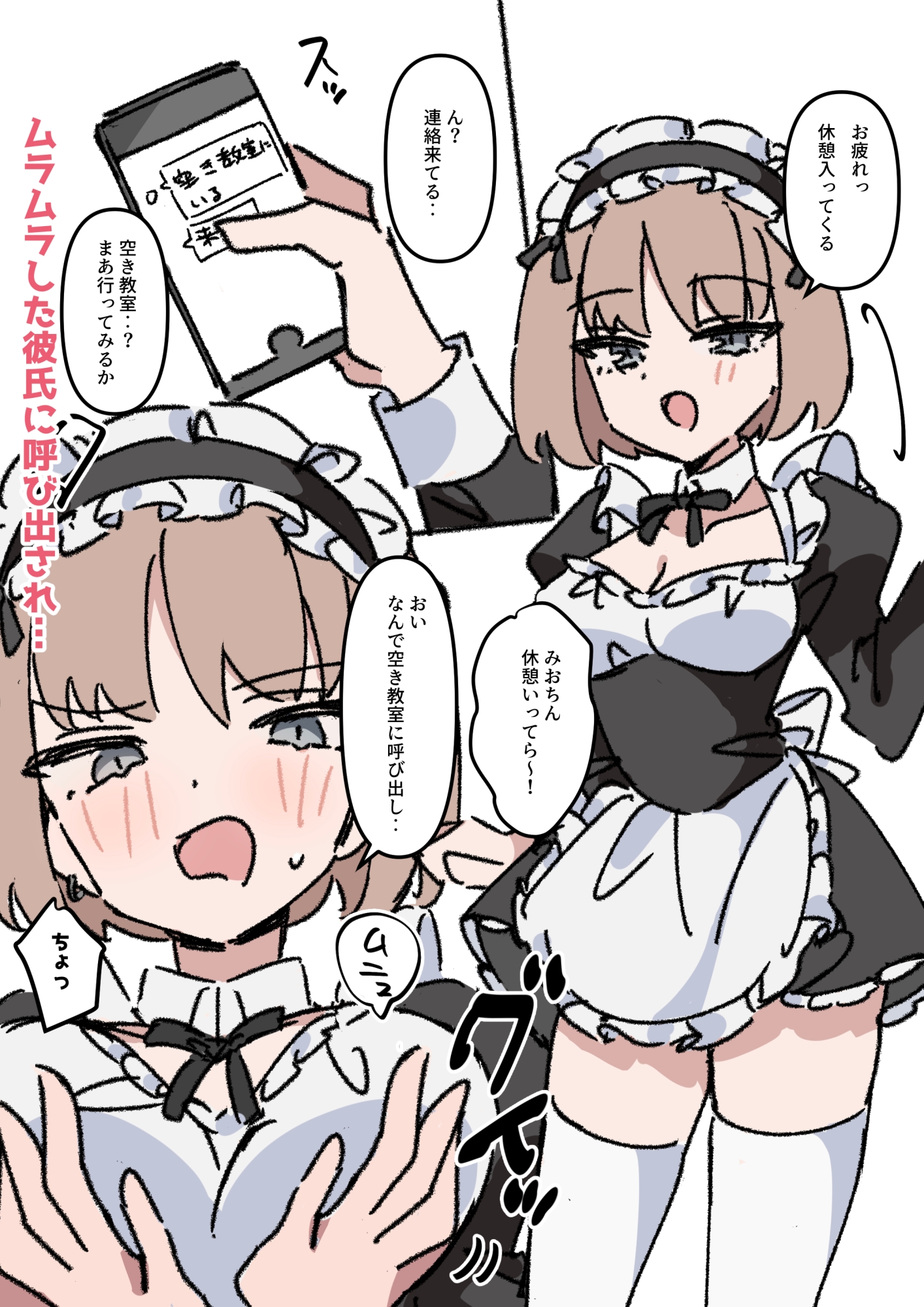 クールな彼女は恋人からのえっちな誘いを拒めない2