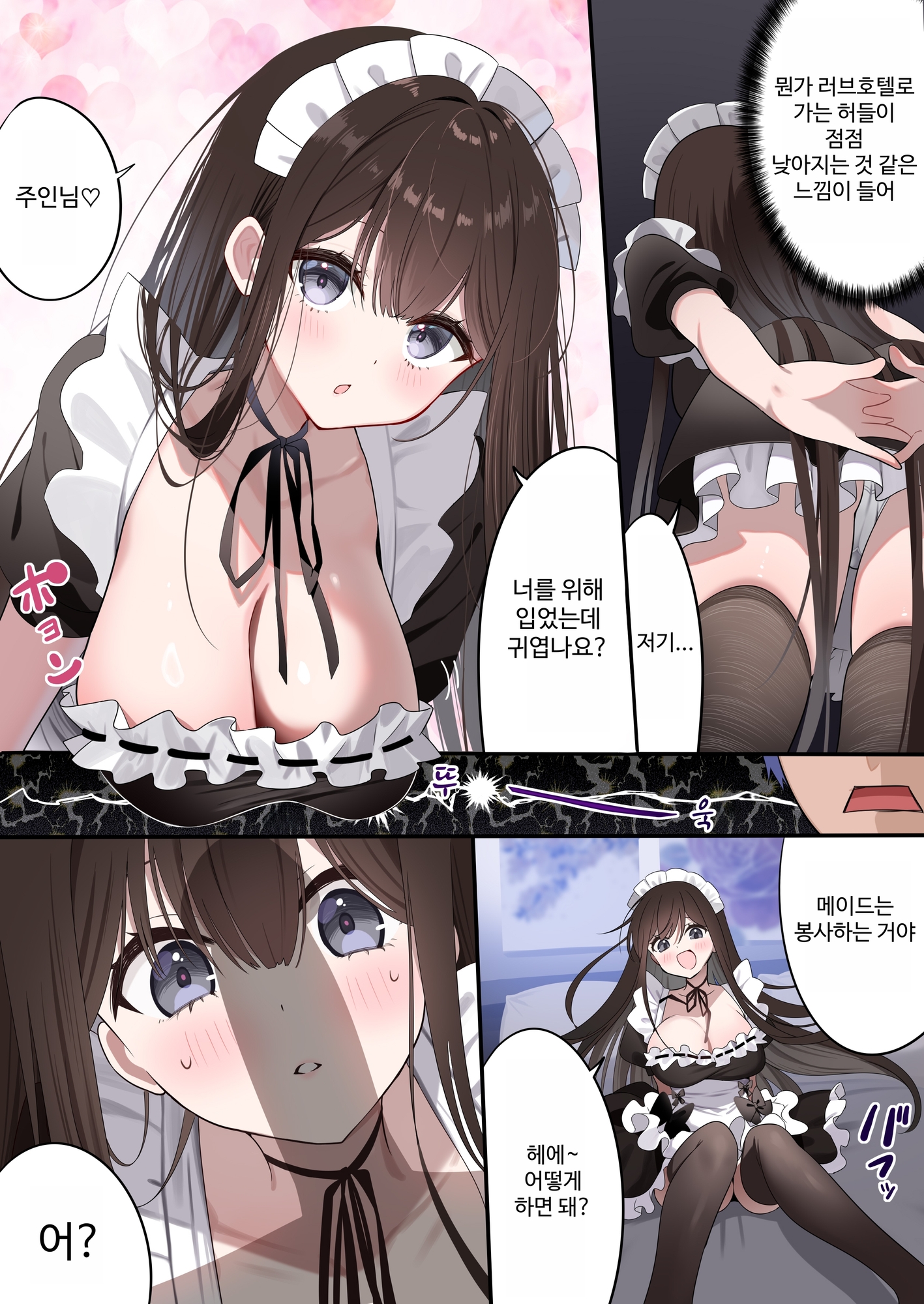 【韓国語版】幼馴染ちゃんシリーズ裏本6