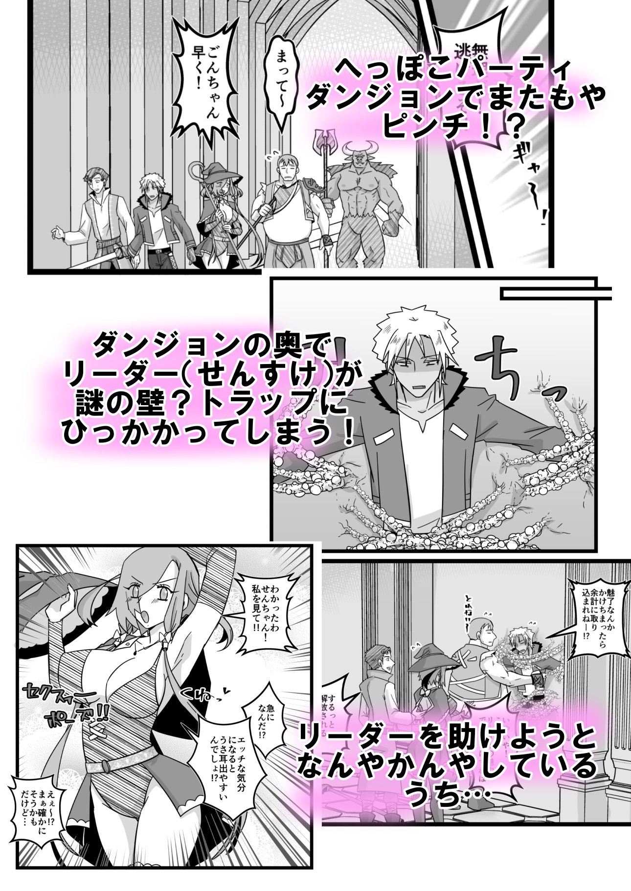 うさみみぼっちゃん～みんなでリーダーを魅了せよ！?の巻～