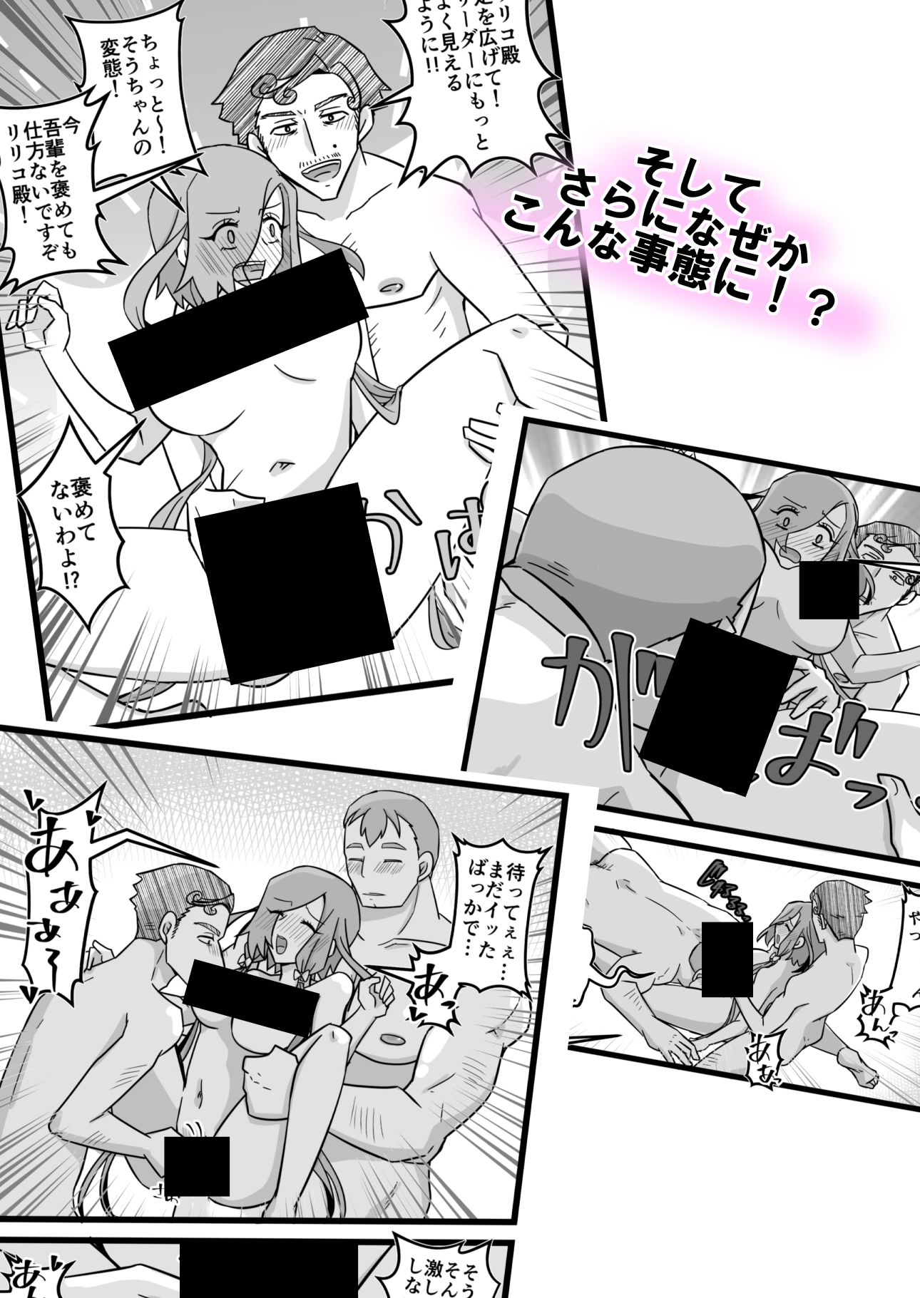 うさみみぼっちゃん～みんなでリーダーを魅了せよ！?の巻～