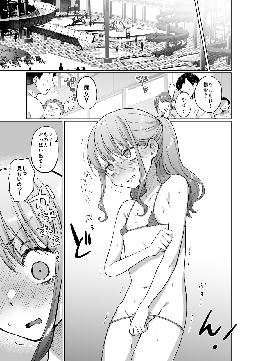 かわいいけど性格悪いからいじめちゃお！日常ぶっ壊し撮影会編