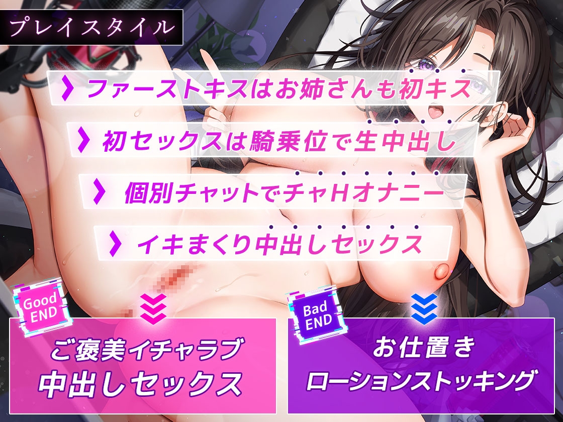 【両声類】イケボなゲーミングお姉さんオフ会逆お持ち帰り【甘々搾精】