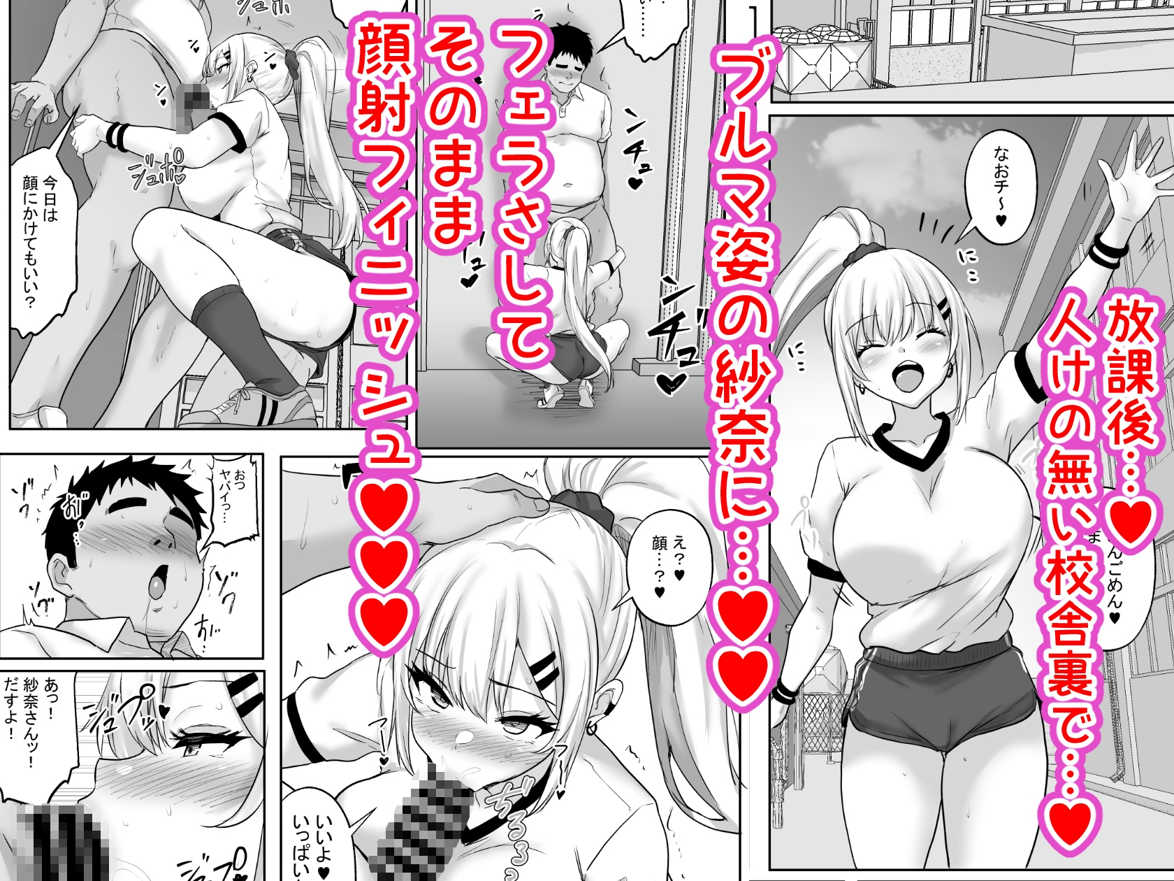 性教育でクラスのあの娘と…2限目 オタクとギャル、二人っきりの秘密のスキルアップセックス