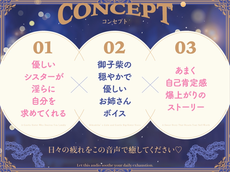 あなたのためのシスターレッスン