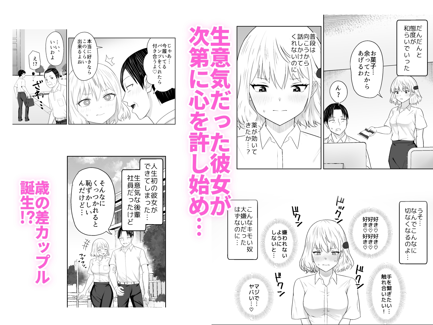 人類を救うため種付けSEXして子孫を増やします!!2