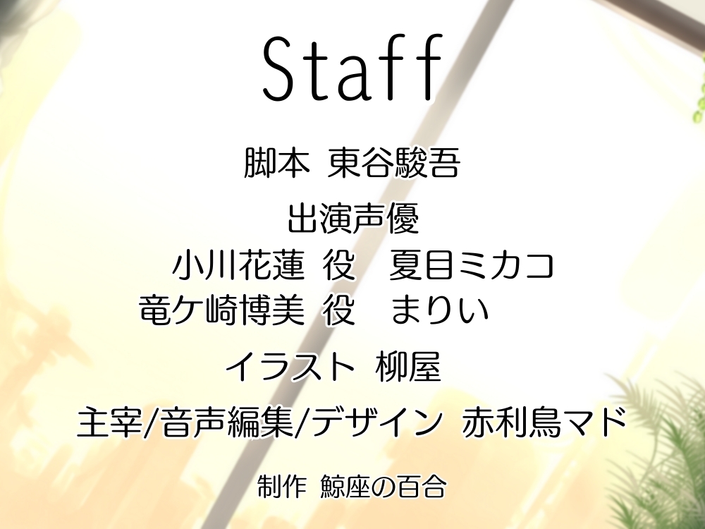 GL掛け合いボイスドラマ『既婚で巨根なふたなり&既婚で不満なふたなりの大量射精・激オホ・ダブル不倫えっち』