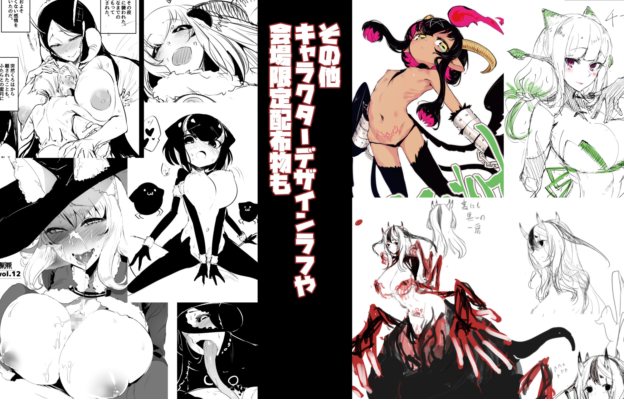 ソロピップB小片詰め合わせ Scraps!