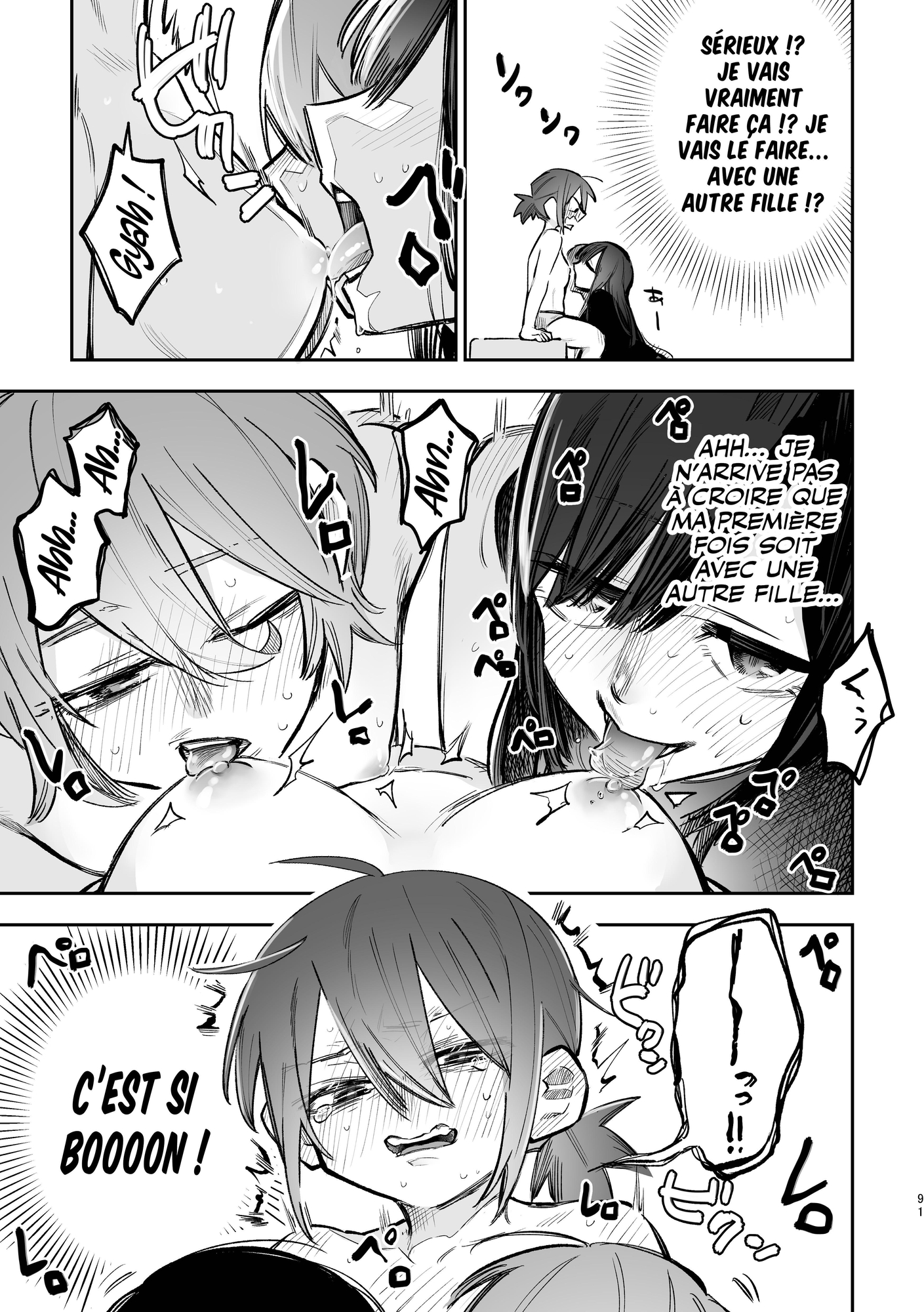 【フランス語版】シェアハウス～3P百合えっち～