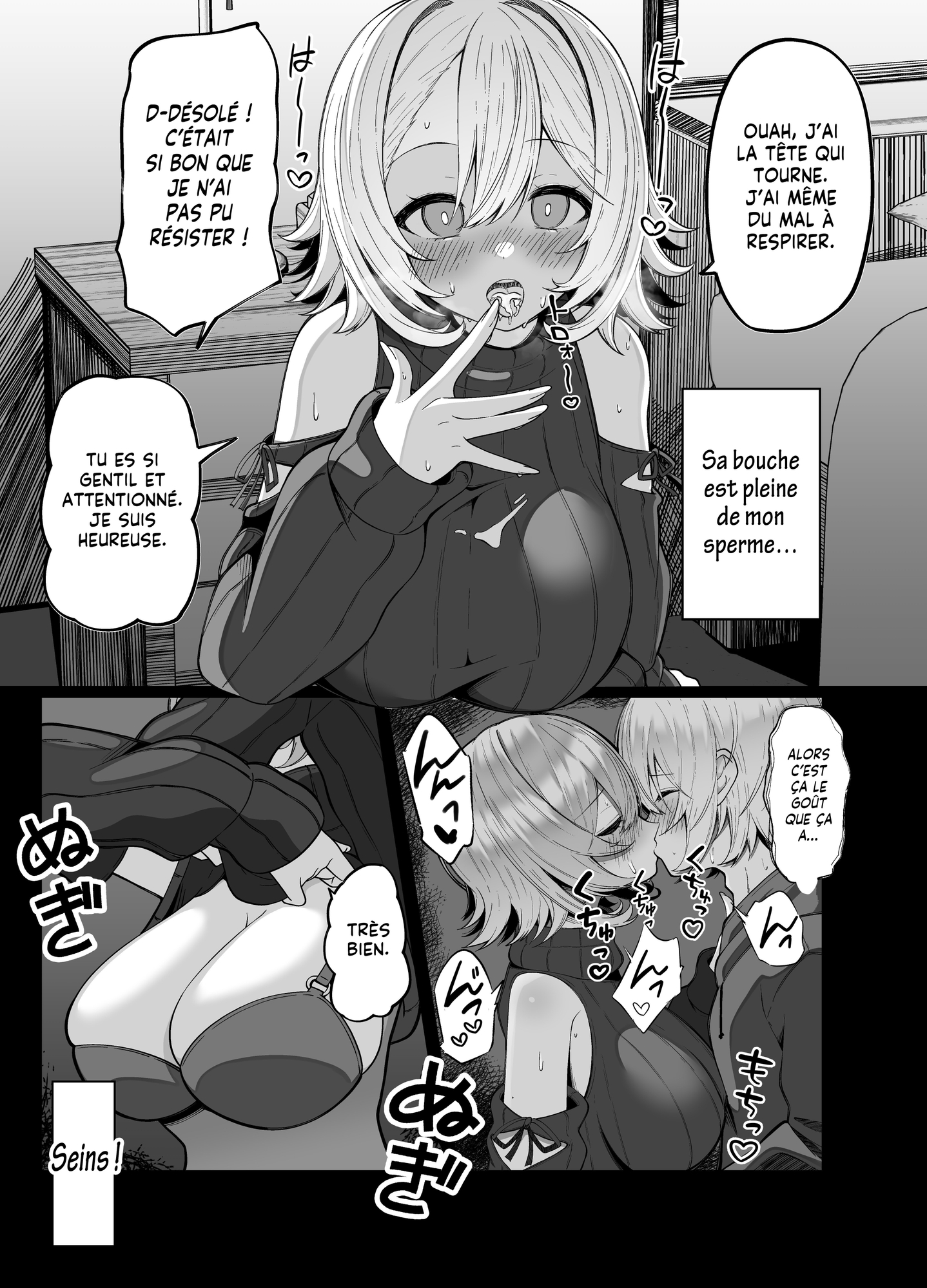 【フランス語版】推しのライブ帰りに乳デカギャルに絡まれる