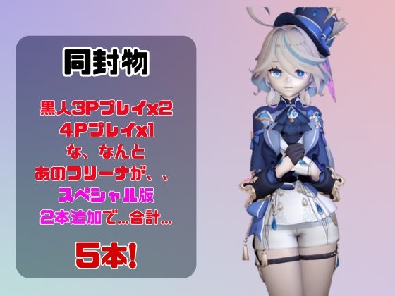 【動画3本】原○フリーナでぶっかけ3P動画パック