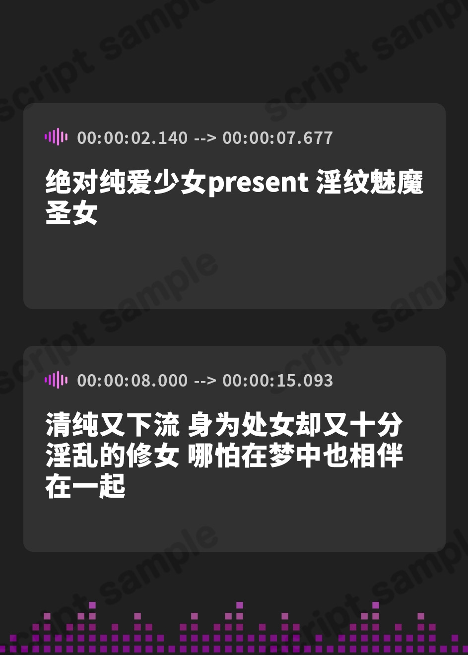 【簡体中文版】淫紋サキュバス聖女さん。清楚なのにドスケベで、処女なのに淫乱なシスターさんと、夢の中でも一緒。