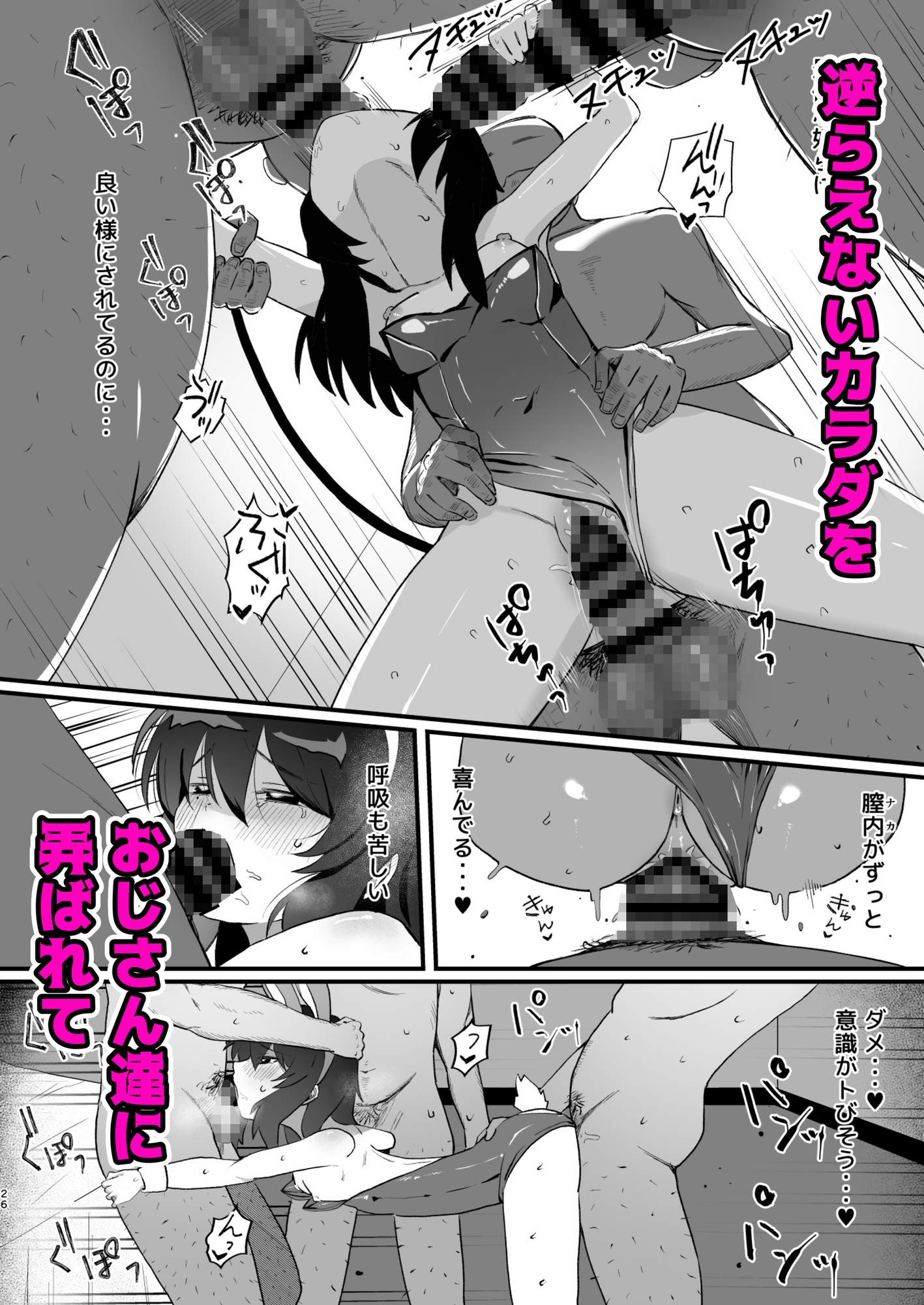 最強ギャンブル少女ザコ敗北