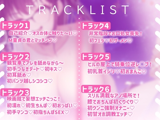 【KU100】清楚系処女アイドルがドS気質に気付いてM男イジリと甘オホエッチにハマっちゃった話