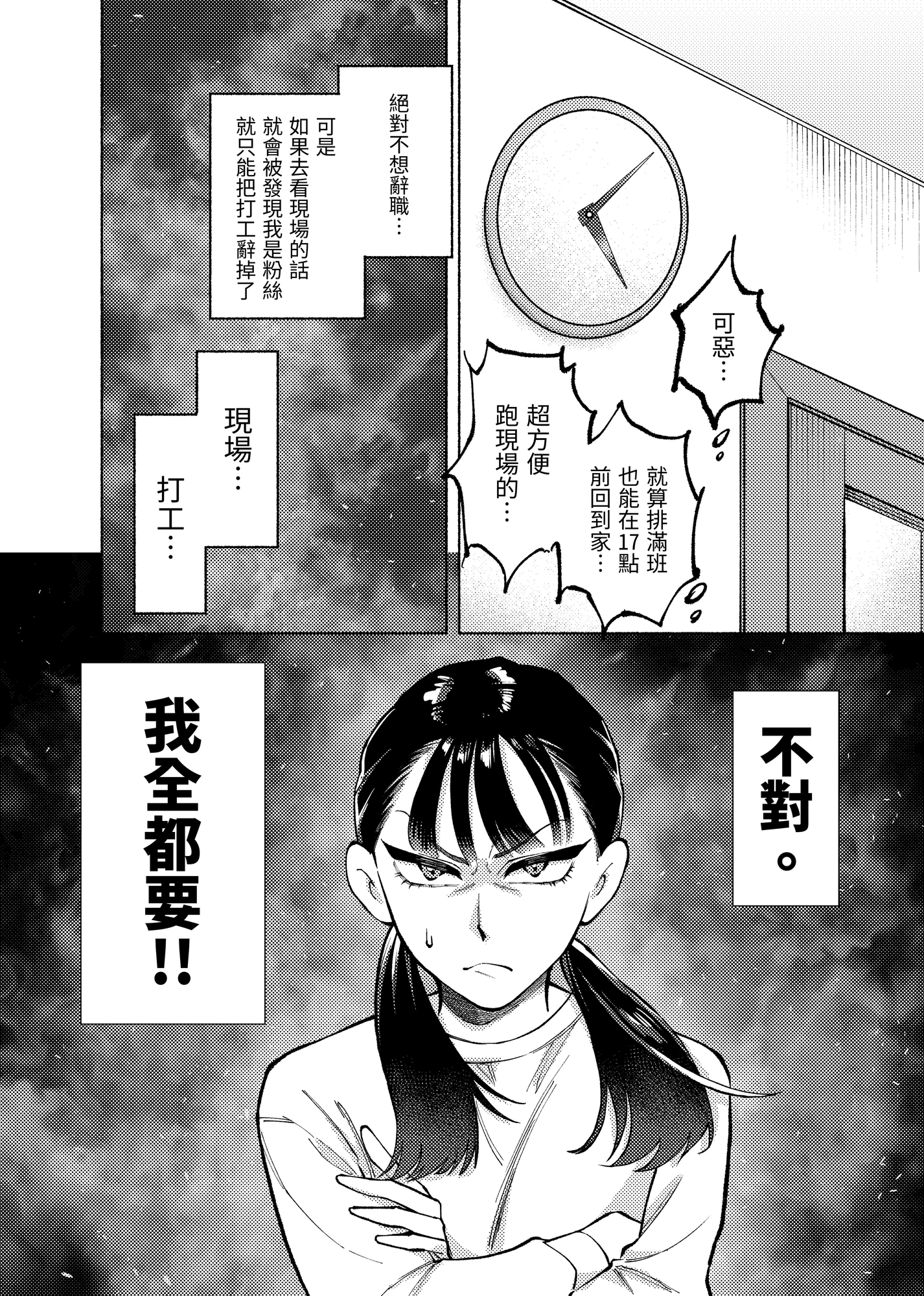 【繁体中文版】推しといっしょ!!