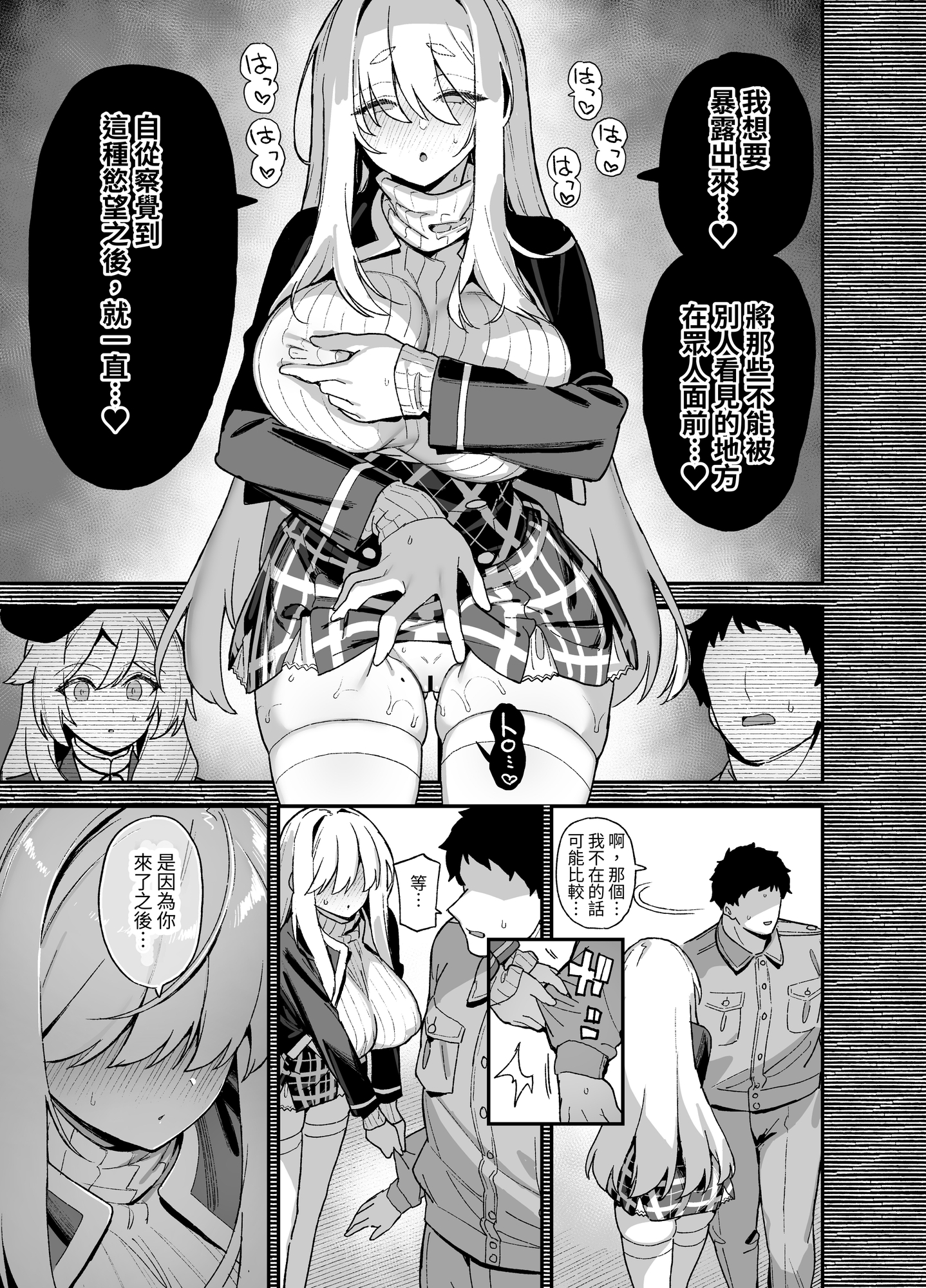 【繁体中文版】桜春女学院の男優 5