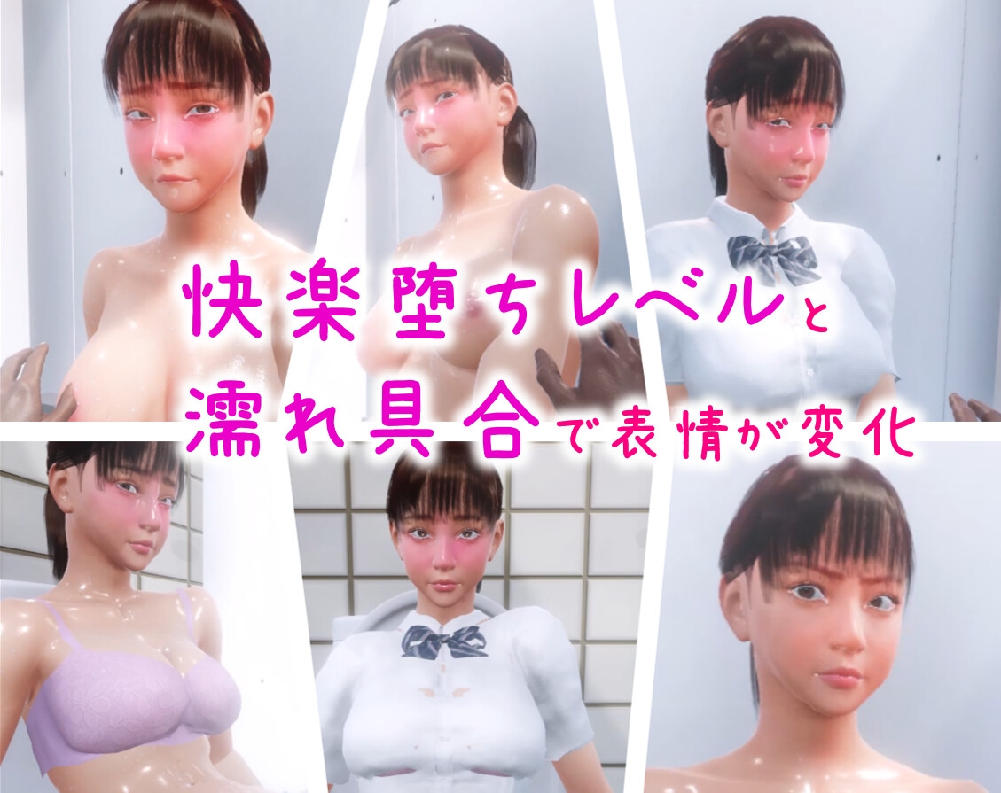 ※公開2週間限定半額※ 【エロシミュレーションゲーム】男子トイレのイタズラ