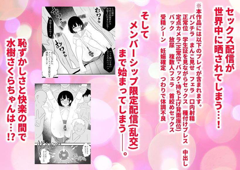 制服女子が闇バイトでセックス配信して人生終了。