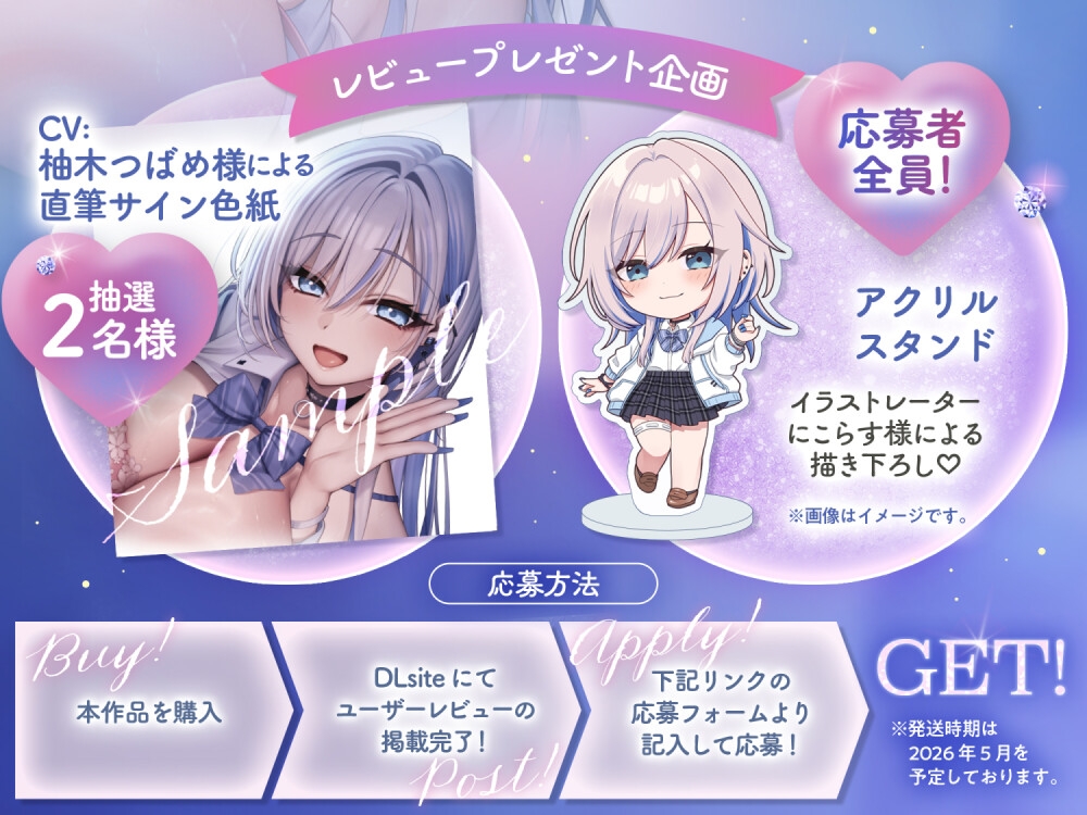 【❤️あまあまLOVEガチ盛り】❤️押しかけ同棲ギャル❤️ ダーリンに夢中なJKりおちゃんのドスケベ誘惑連発帰省ウィーク❤️【GALのラブラブちゅっちゅしか勝たん❤️】