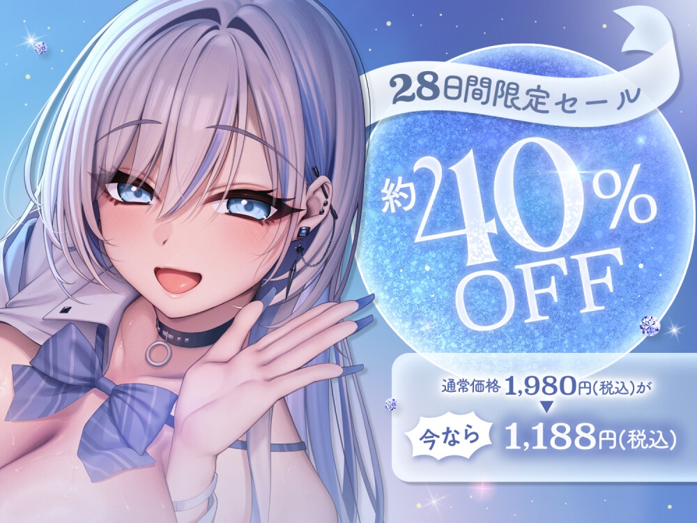 【❤️あまあまLOVEガチ盛り】❤️押しかけ同棲ギャル❤️ ダーリンに夢中なJKりおちゃんのドスケベ誘惑連発帰省ウィーク❤️【GALのラブラブちゅっちゅしか勝たん❤️】