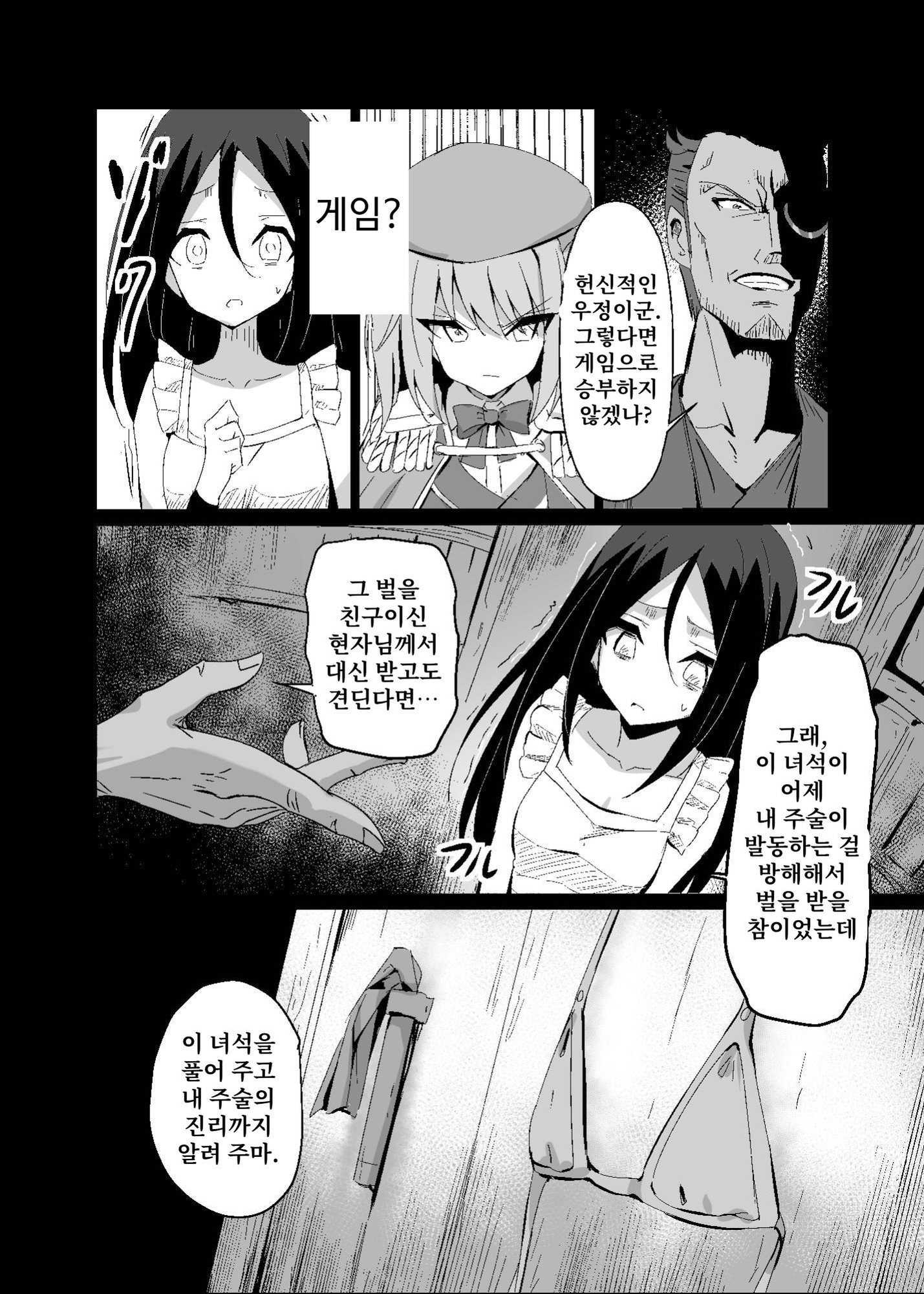 【韓国語版】敗れた賢者4