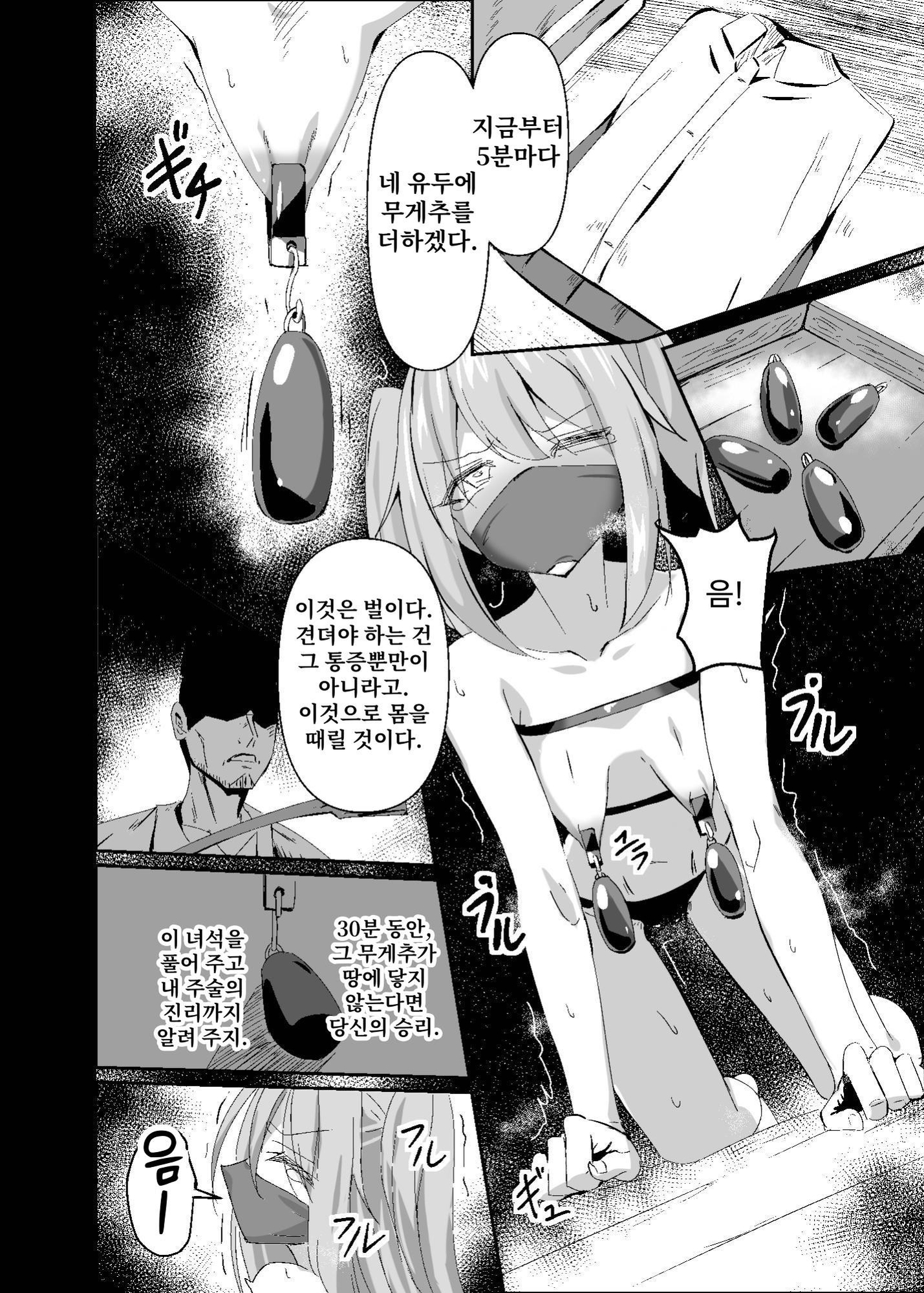 【韓国語版】敗れた賢者4