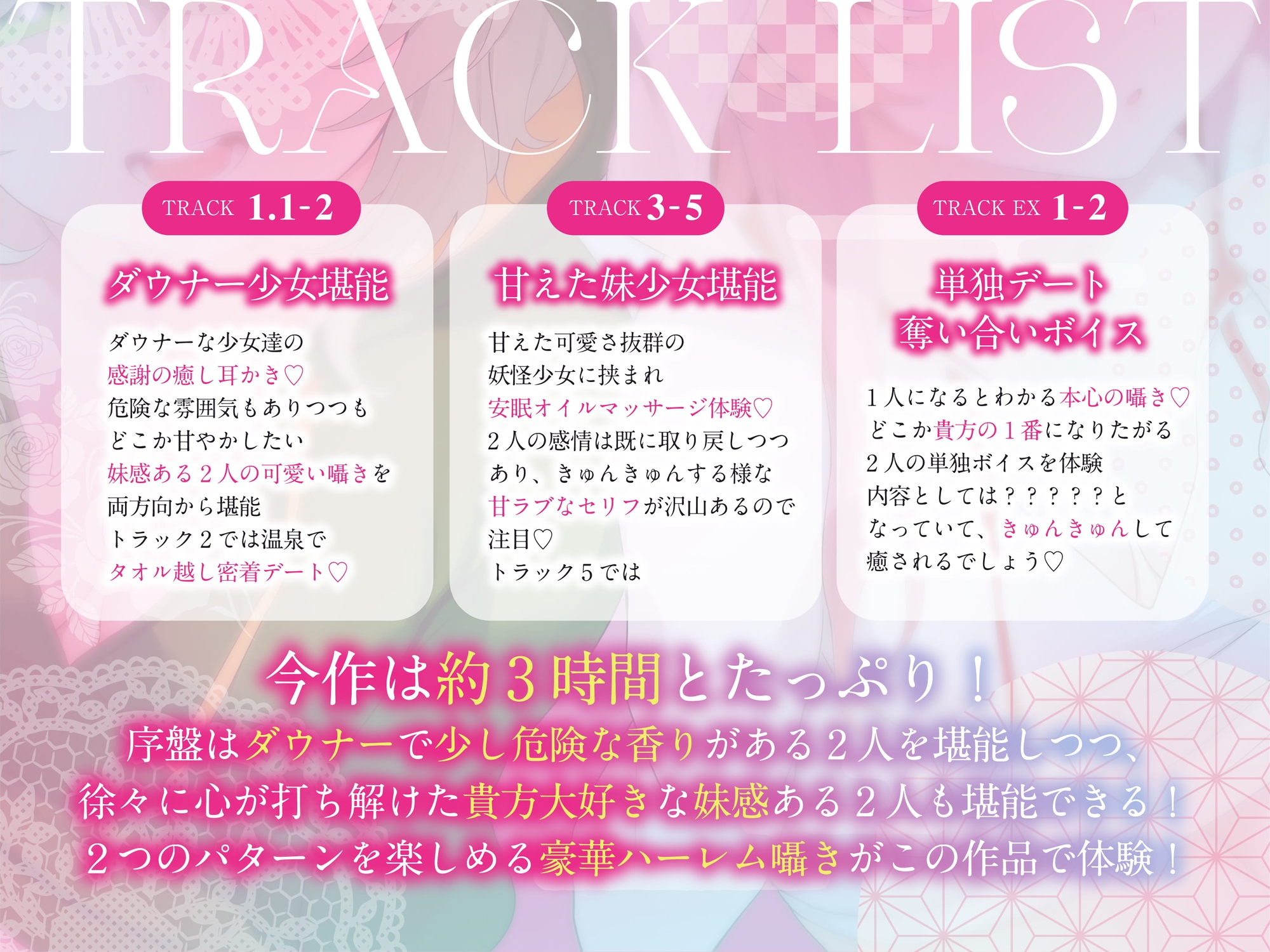 【東方project×170分×W妹】訳ありダウナー少女こころ&こいしが僕にだけガチ懐きしてハーレムご奉仕に至るまで！✅アラームセット・特典画像付き✅