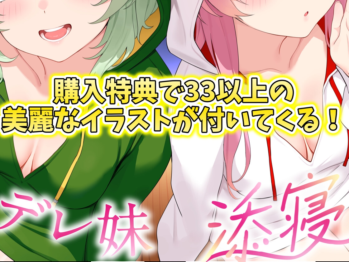 【東方project×170分×W妹】訳ありダウナー少女こころ&こいしが僕にだけガチ懐きしてハーレムご奉仕に至るまで！✅アラームセット・特典画像付き✅