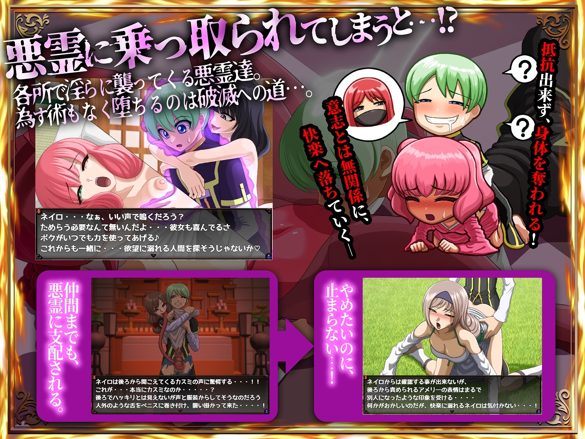 メルティボイスダウン～色情霊に堕とされる退魔師～