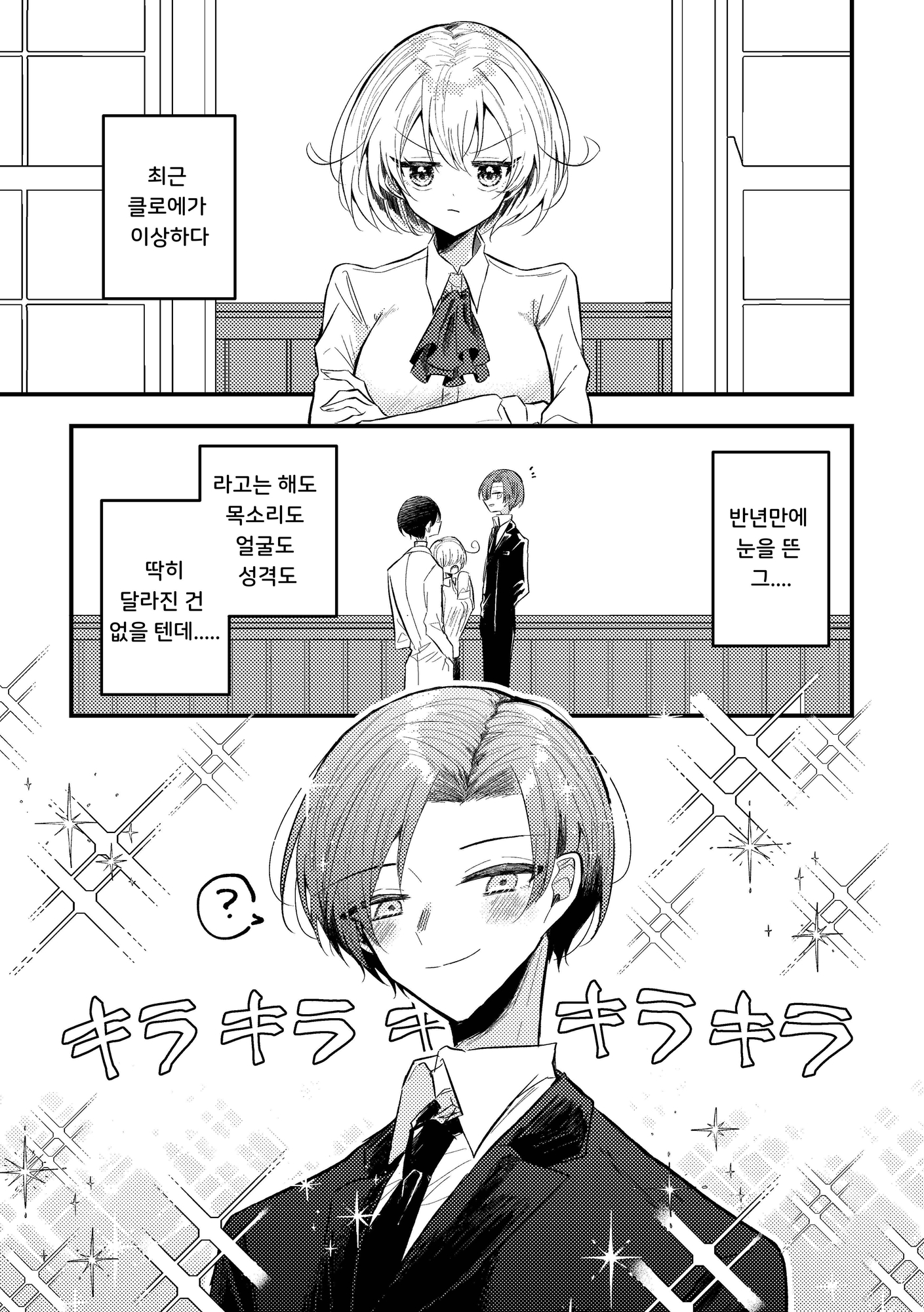 【韓国語版】maka読切作品集 memorandum