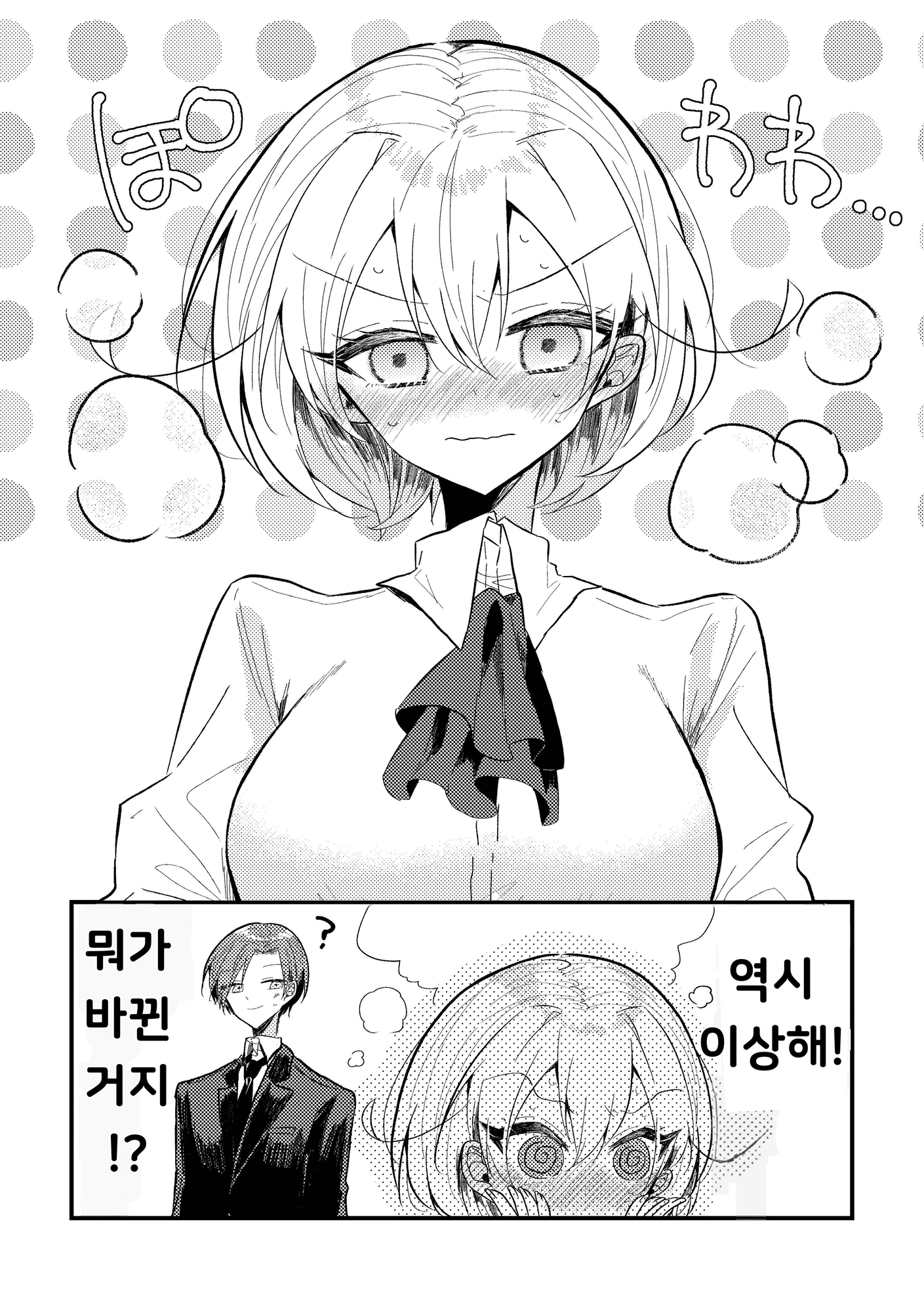 【韓国語版】maka読切作品集 memorandum