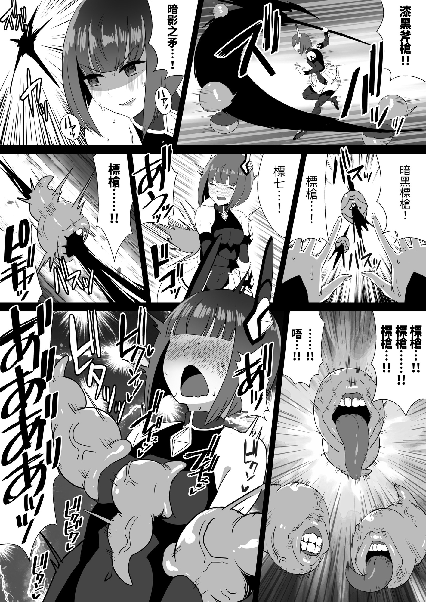 【繁体中文版】侵蝕装姫プリズムブラック～異形に囲まれ敗北するヒロイン～