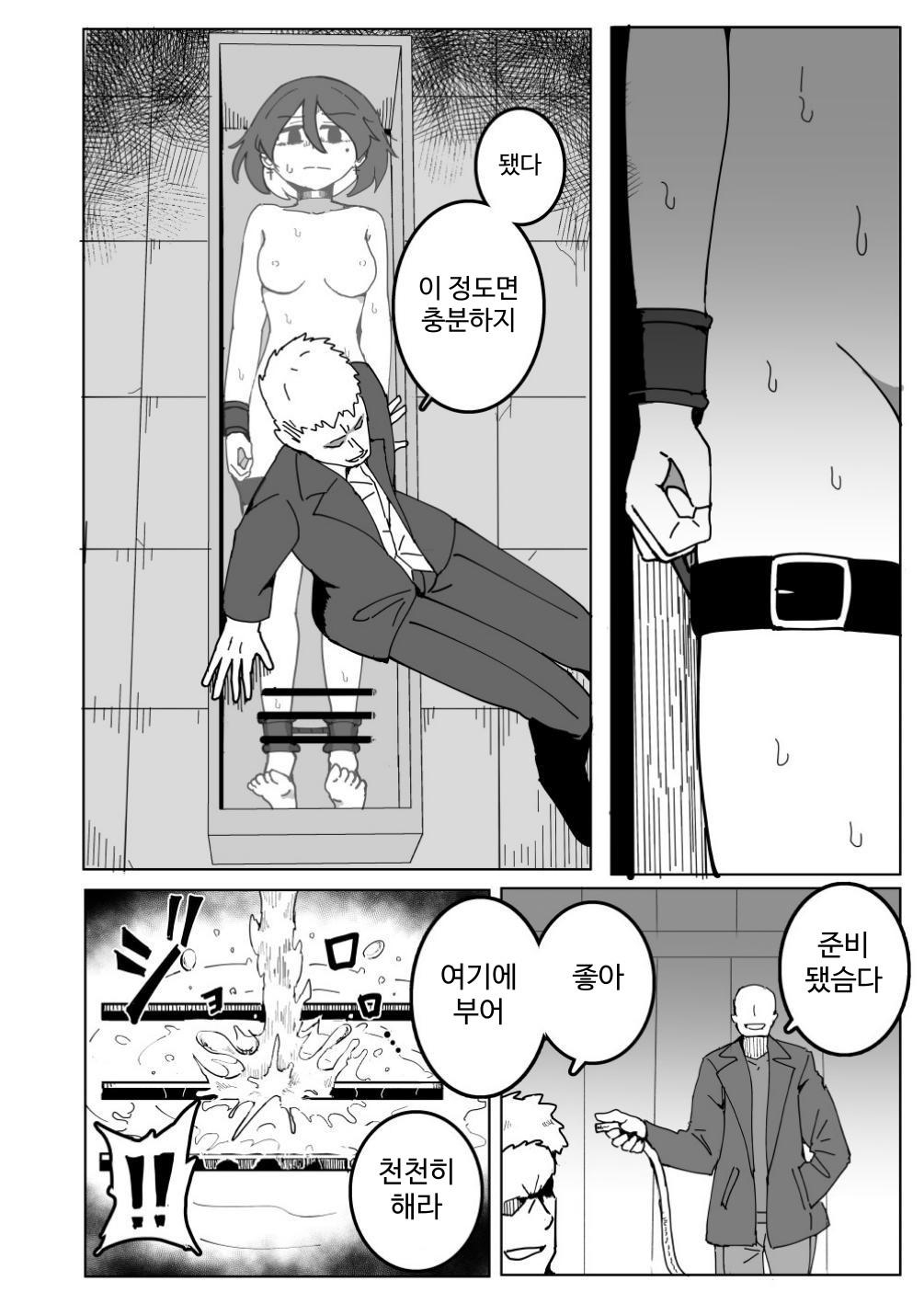 【韓国語版】女スパイ、つかまえた