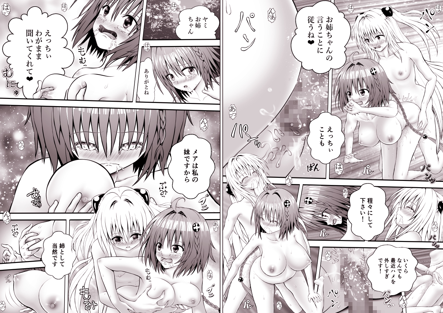 あらぶる～レズの無我夢中 総集編～