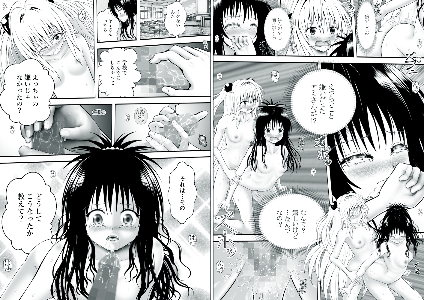 あらぶる〜どきどきレズ総集編〜