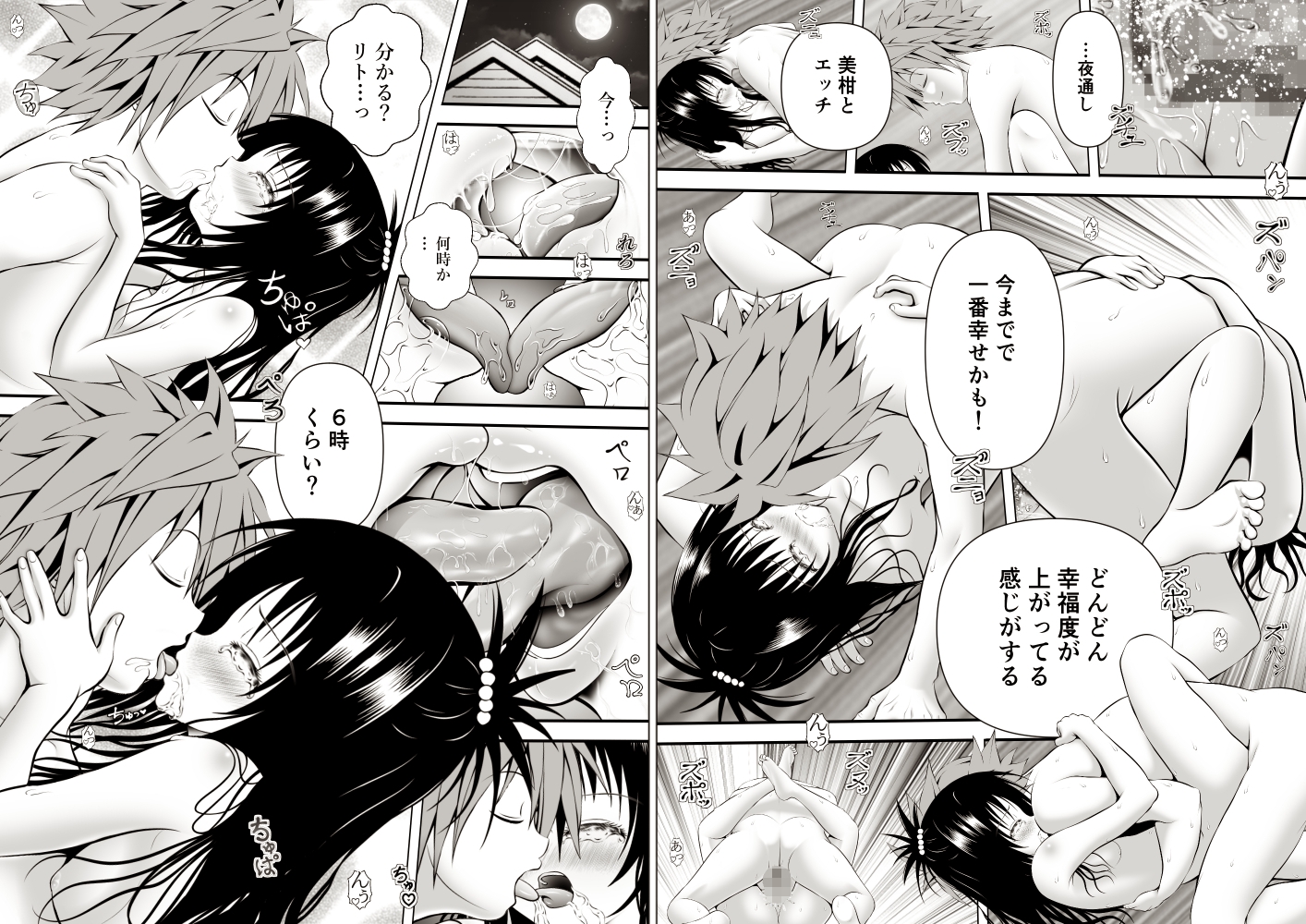 あらぶる〜発情するリコ総集編〜