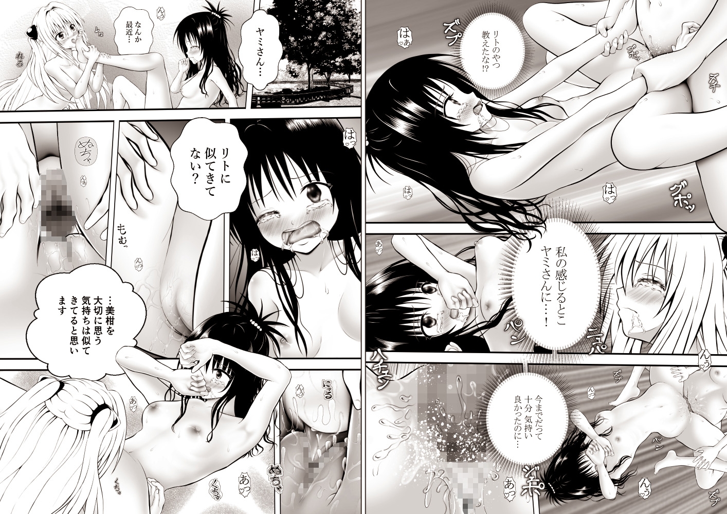 あらぶる〜とめられない総集編〜