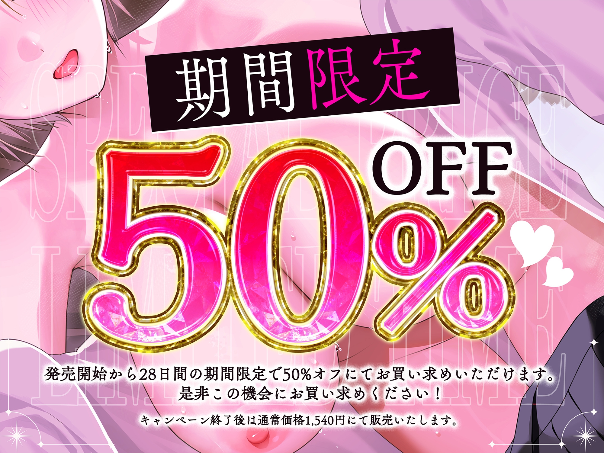 ◇期間限定50%OFF◆弓道部の巨乳義姉JKが年上柔肌の誘惑で堕とす逆NTRケーカク ～姉弟の絆を超え夫婦の契りをかわし弟を寝取る究極甘々近親相○SEX～【ASMR/KU100】