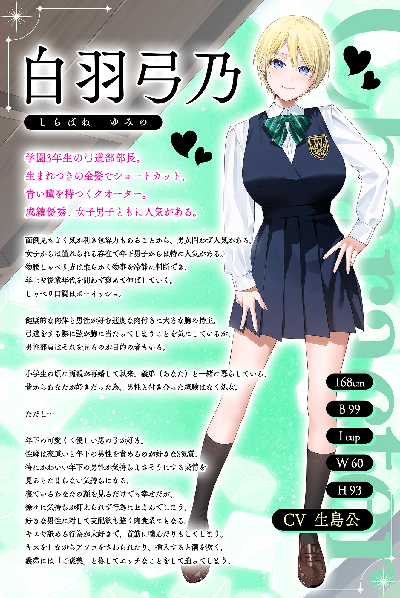 ◇期間限定50%OFF◆弓道部の巨乳義姉JKが年上柔肌の誘惑で堕とす逆NTRケーカク ～姉弟の絆を超え夫婦の契りをかわし弟を寝取る究極甘々近親相○SEX～【ASMR/KU100】