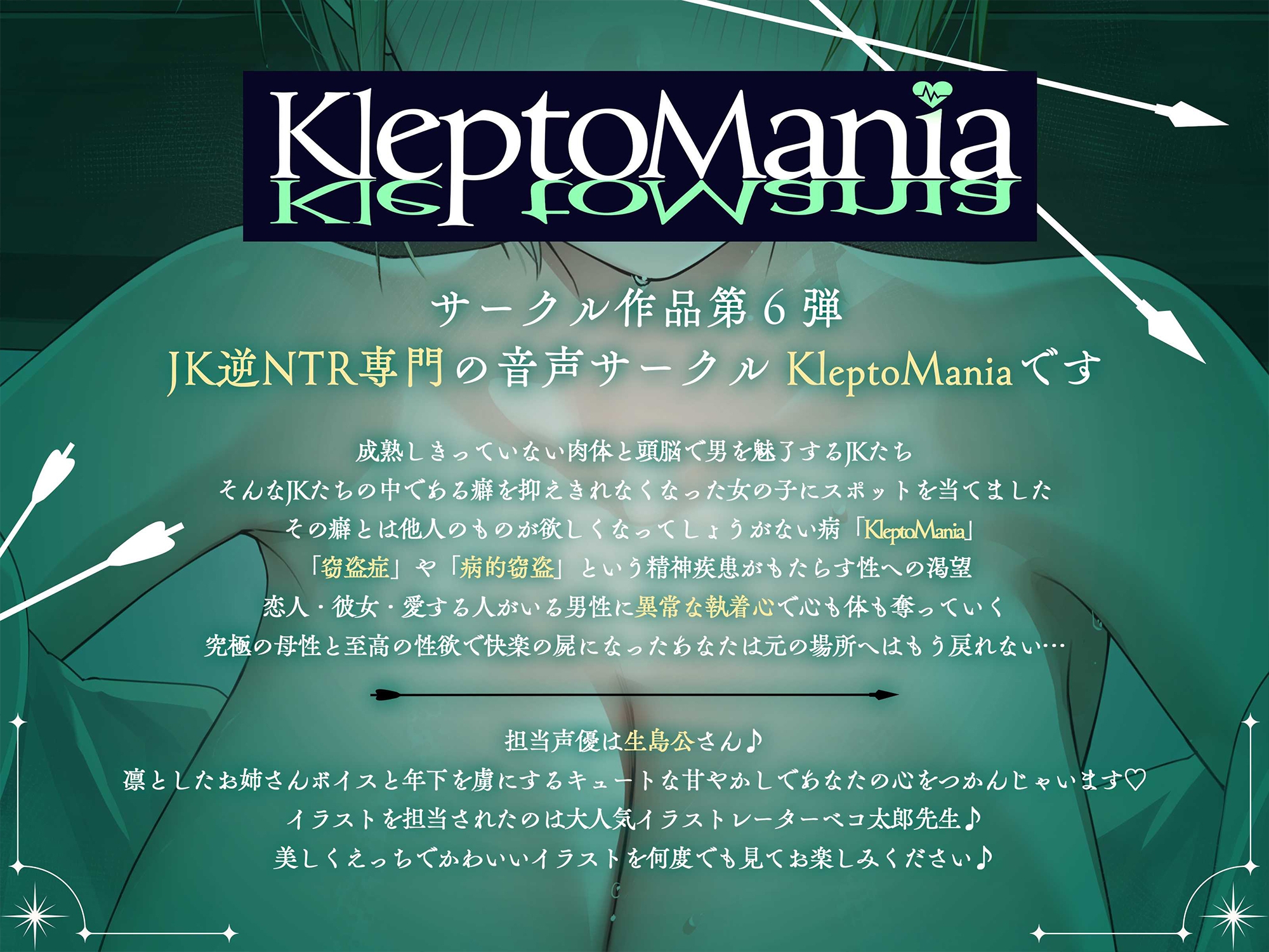 ◇期間限定50%OFF◆弓道部の巨乳義姉JKが年上柔肌の誘惑で堕とす逆NTRケーカク ～姉弟の絆を超え夫婦の契りをかわし弟を寝取る究極甘々近親相○SEX～【ASMR/KU100】