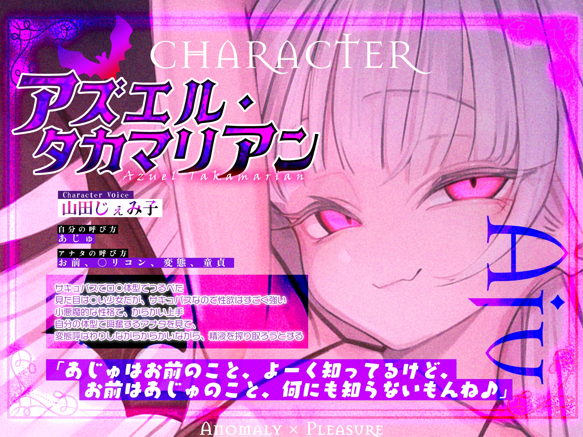 ✅【ロ◯逆レ】怪異快楽✅ ～つるぺたサキュバスの背徳子作りからは逃げられない～《3大早期特典付き》