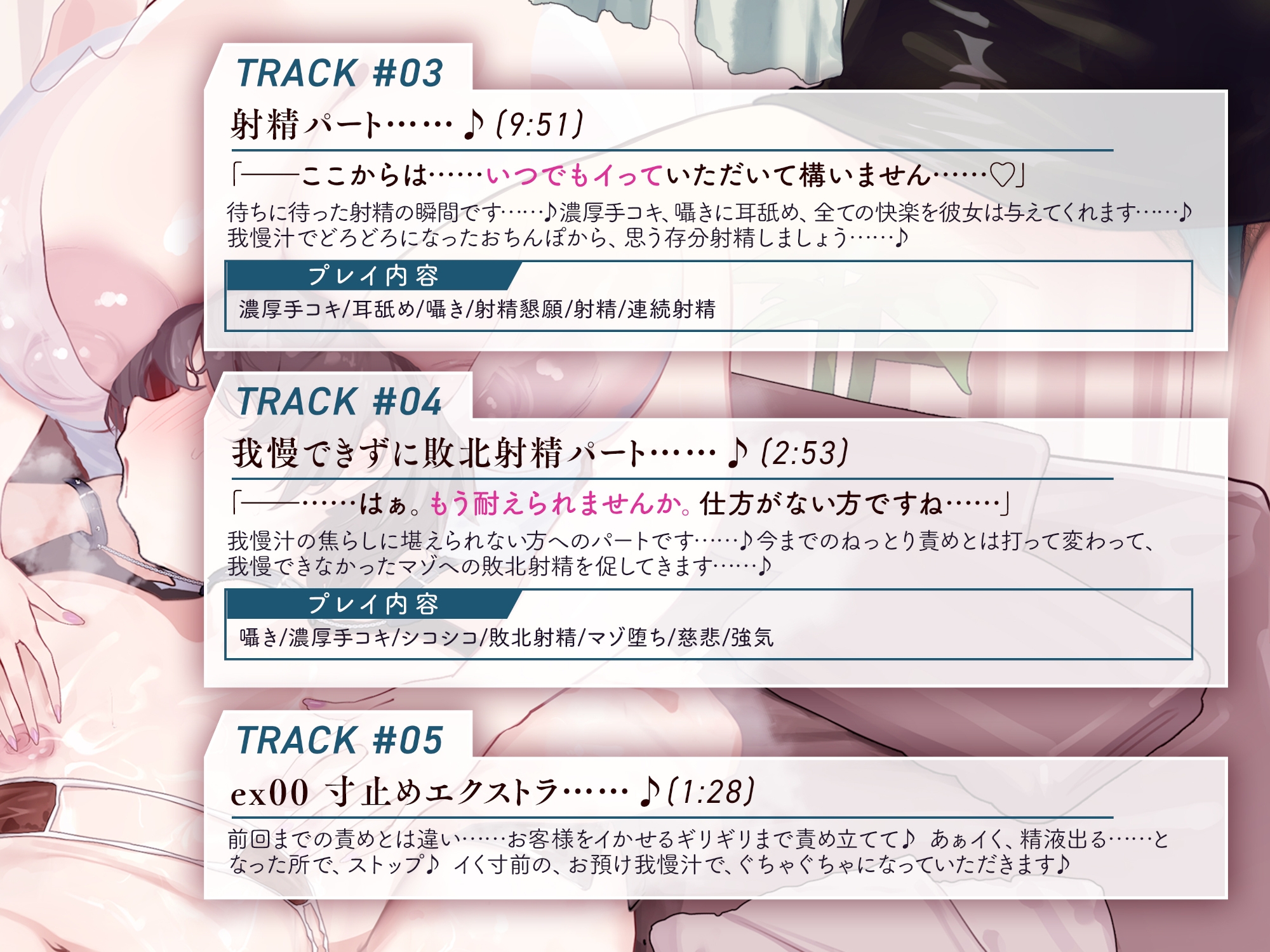 我慢汁、だっらぁ～～～～～……♡ 【常時勃起♡射精寸前まで焦らしに焦らす♡我慢汁だらだら特化囁きASMR】