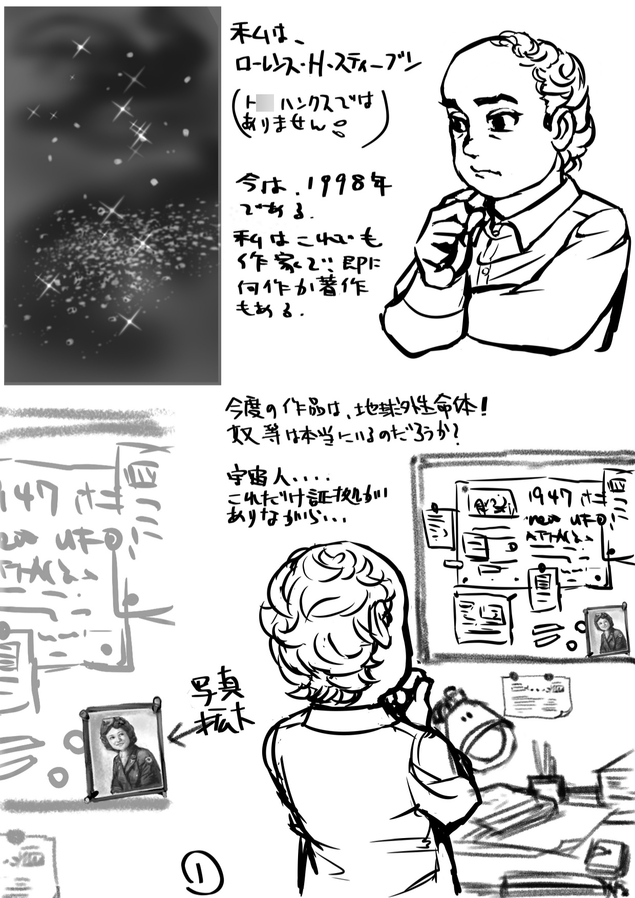 マチルダ・オコンネルの起源説 プロローグ