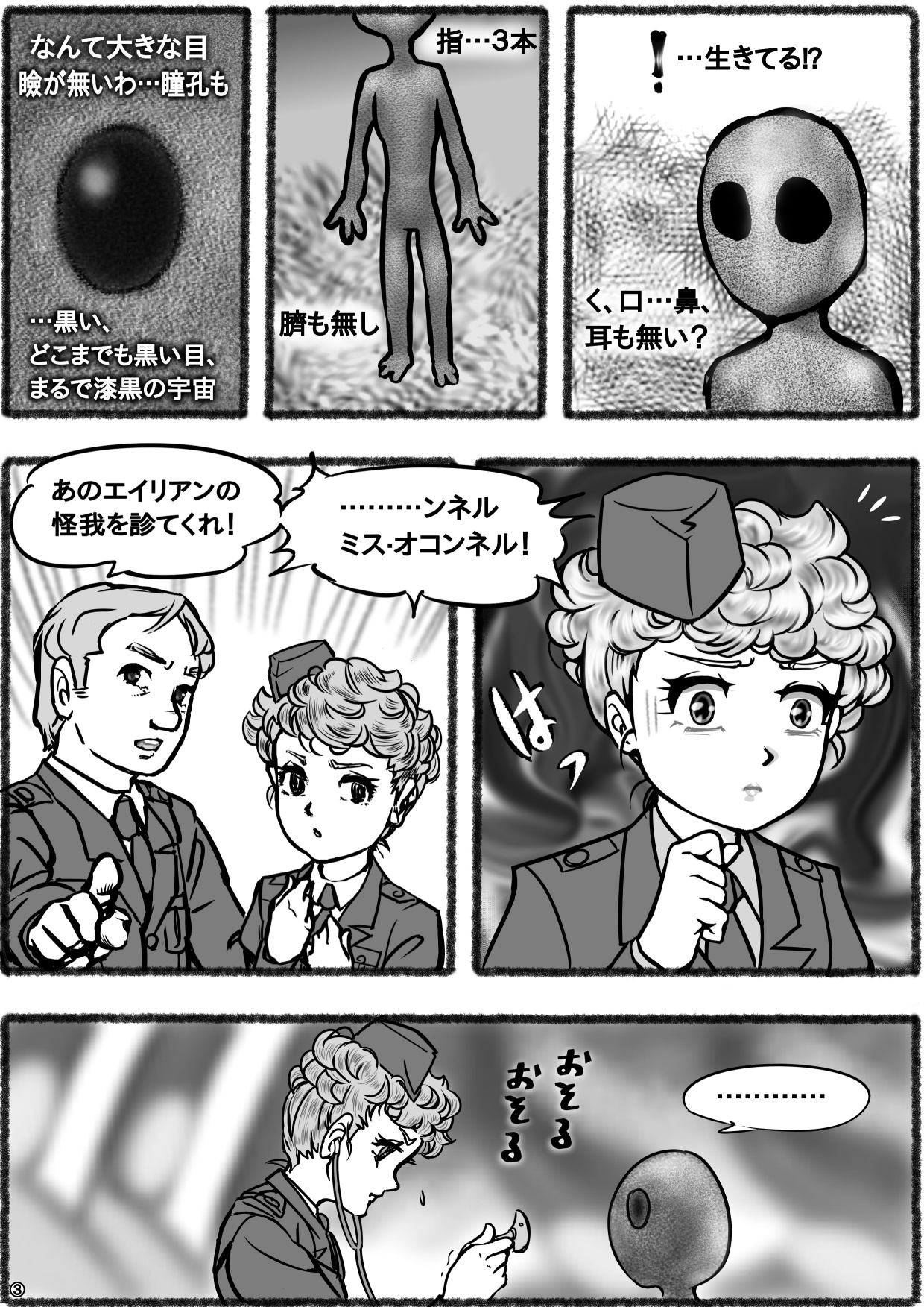 マチルダ・オコンネルの起源説 プロローグ