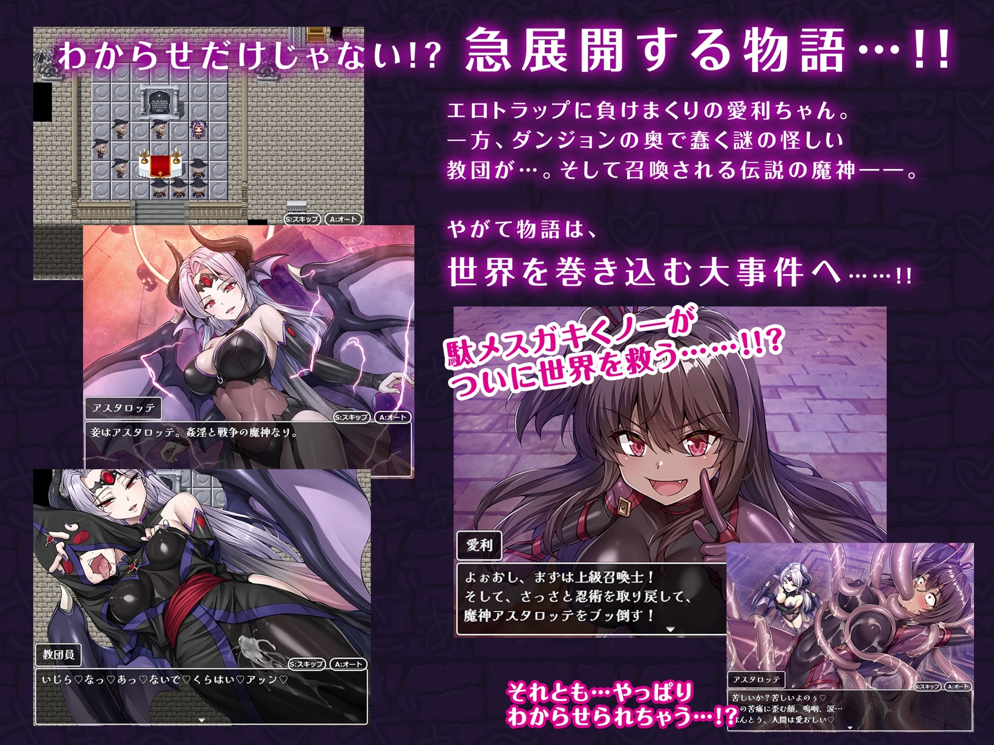 メ〇ガキくノ一VSエロトラップダンジョン～生意気メ〇ガキ【わからせ】特化エロトラップダンジョン探索～